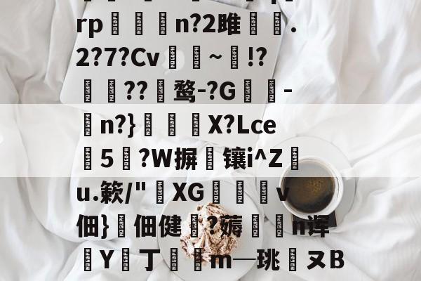 爱游戏中国-唯爱侦察工厂xlig1xfg6lrf