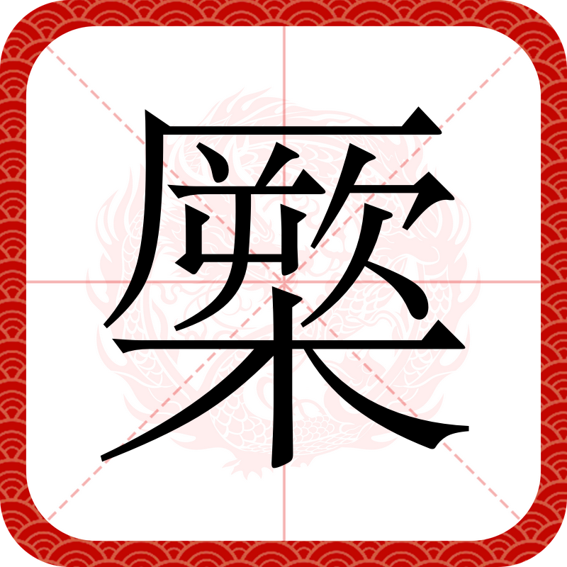 d???貟?_=W侃ab槞;p<g胷q鞭滵?j(Μ鸴(dojki学生版)